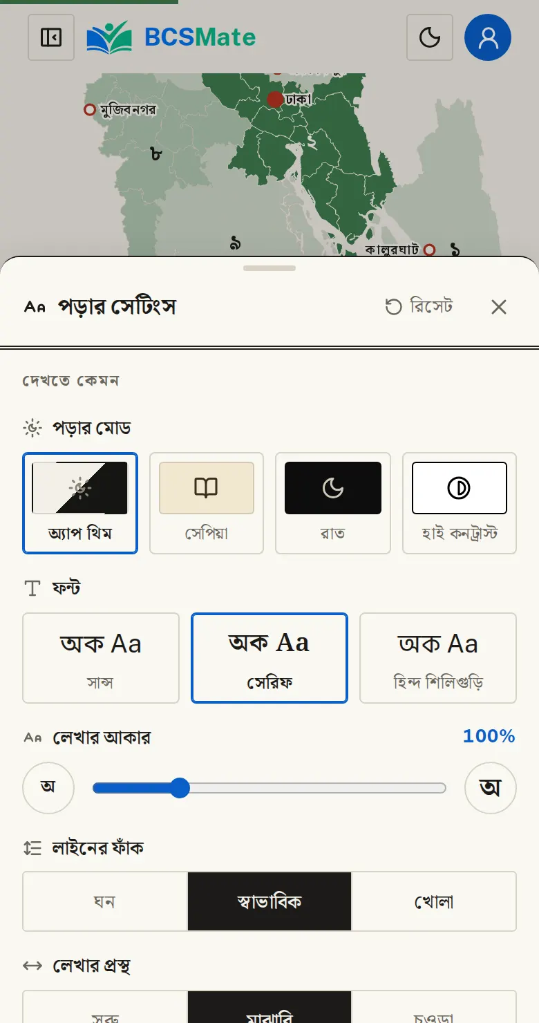 লেখা বড় করুন, রাতের মোড: চোখে আরাম না লাগলে পড়ার সেটিংস বদলান। এই ফোনে মনে থাকে।