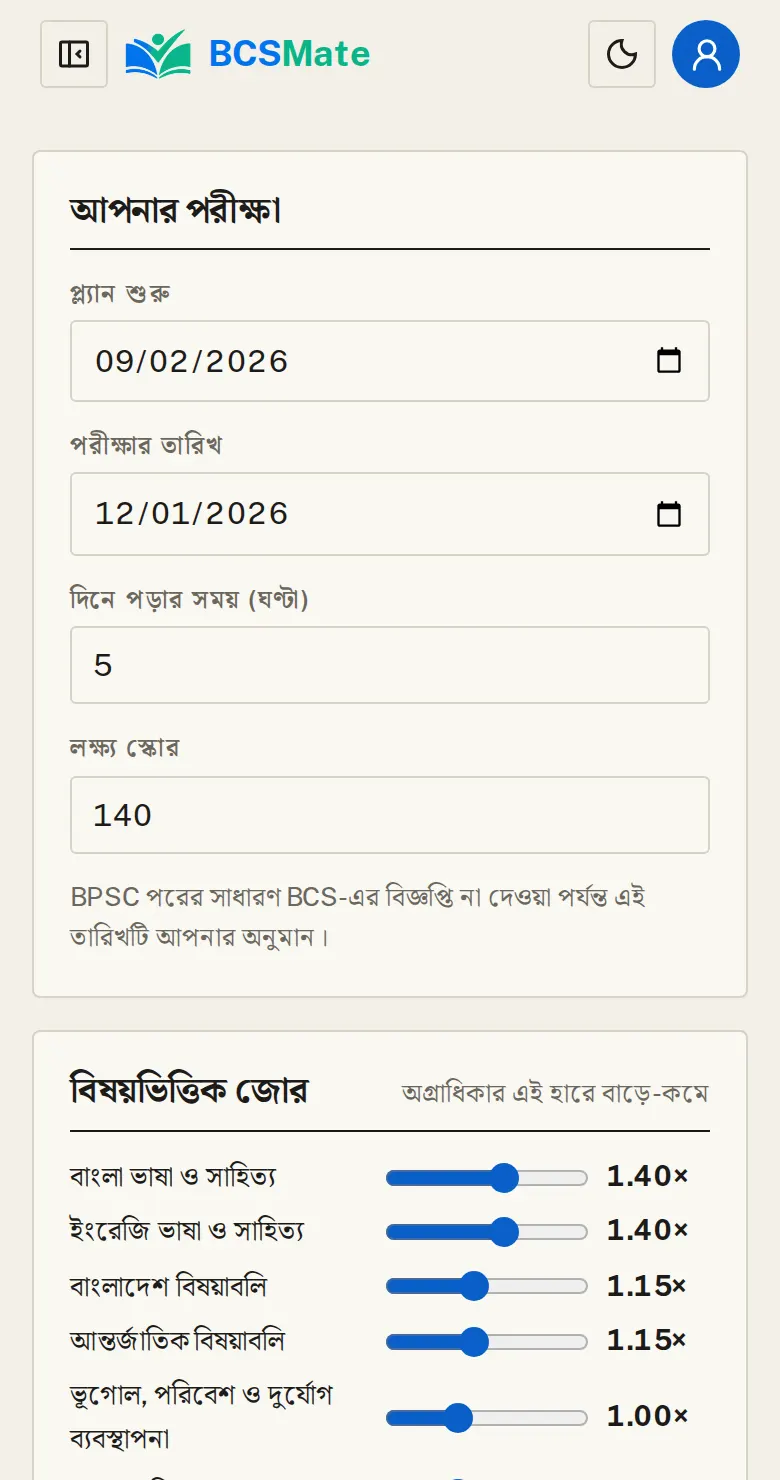 পরীক্ষার তারিখ ও পড়ার সময় বদলান: মেনু → প্ল্যান ও সেটিংস। BPSC নতুন তারিখ দিলে বা হাতে আরও সময় চাইলে এখানে তারিখ বদলান, পুরো প্ল্যান নতুন তারিখ ধরে আবার সাজানো হবে।