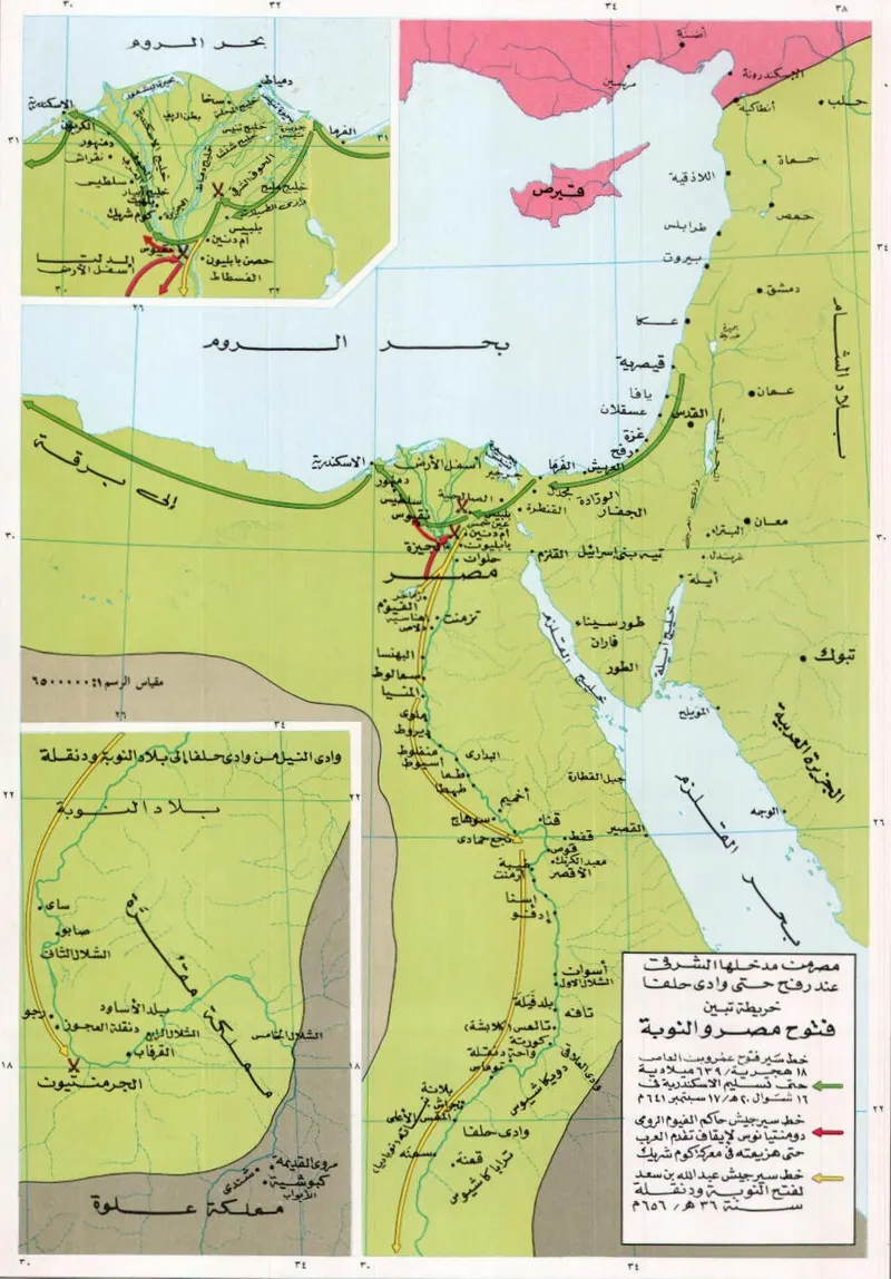 রাশিদুন খিলাফতের মিশর বিজয়