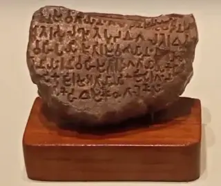 মহাস্থান ব্রাহ্মী লিপি